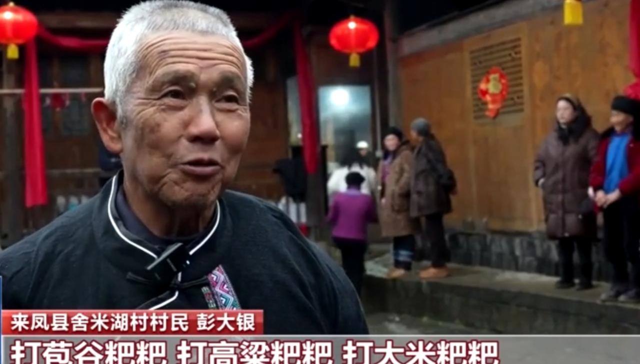 湖北恩施土家新年的非遗盛宴
 
湖北恩施来凤县舍米湖村的新年夜热闹非凡，村民彭大