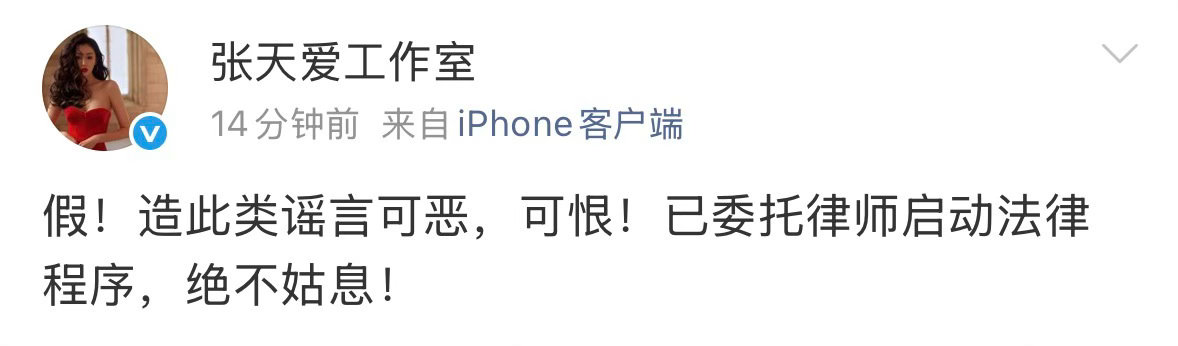 张天爱工作室回应近日，张天爱视频弹幕被刷花三三 张寓帅等，引发热议与猜测。随后，