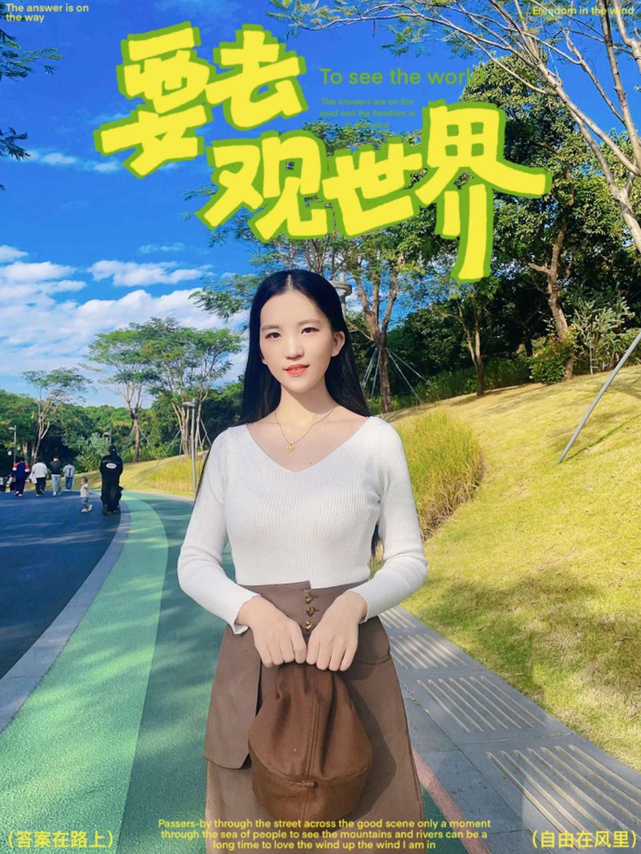 你在哪里跨年？每个人都曾善良，只是岁月蹉跎，改变了我们的模样跨年 美女 深圳 元