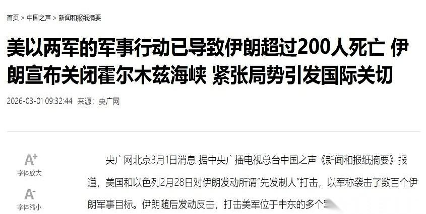 一条消息突然炸开了：霍尔木兹海峡，世界石油的“生死门”，可能要被关了！
消息像火