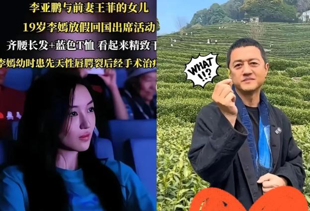 李嫣为父亲李亚鹏发声：我欠他的，不是他欠我的
 
李嫣出生时就有唇腭裂，为了给她