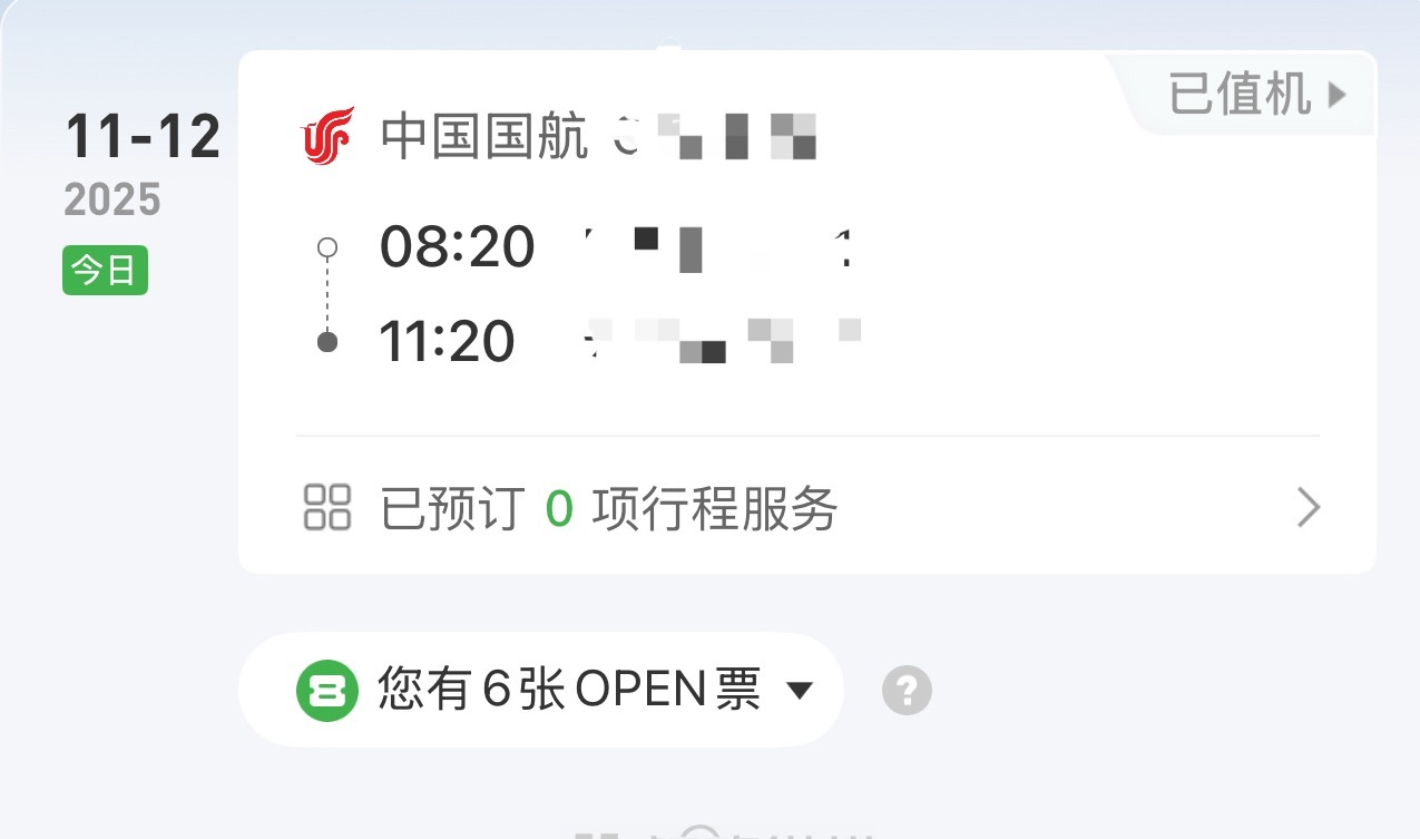 不知道有没有宝子和我一样，越是赶早班机。前一天晚上事越多，越睡不着。现在这个时候