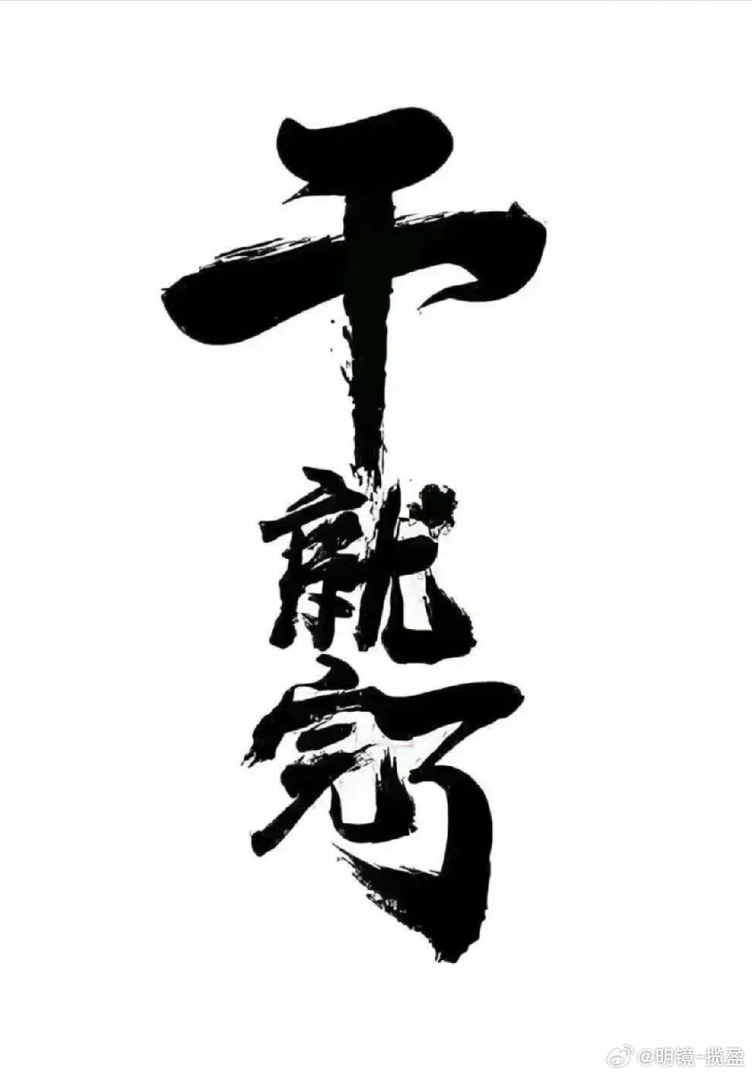 7.31黄金日内交易总结全天思路清晰，坚定高空为主，不盲目追多。日内分批布局多轮