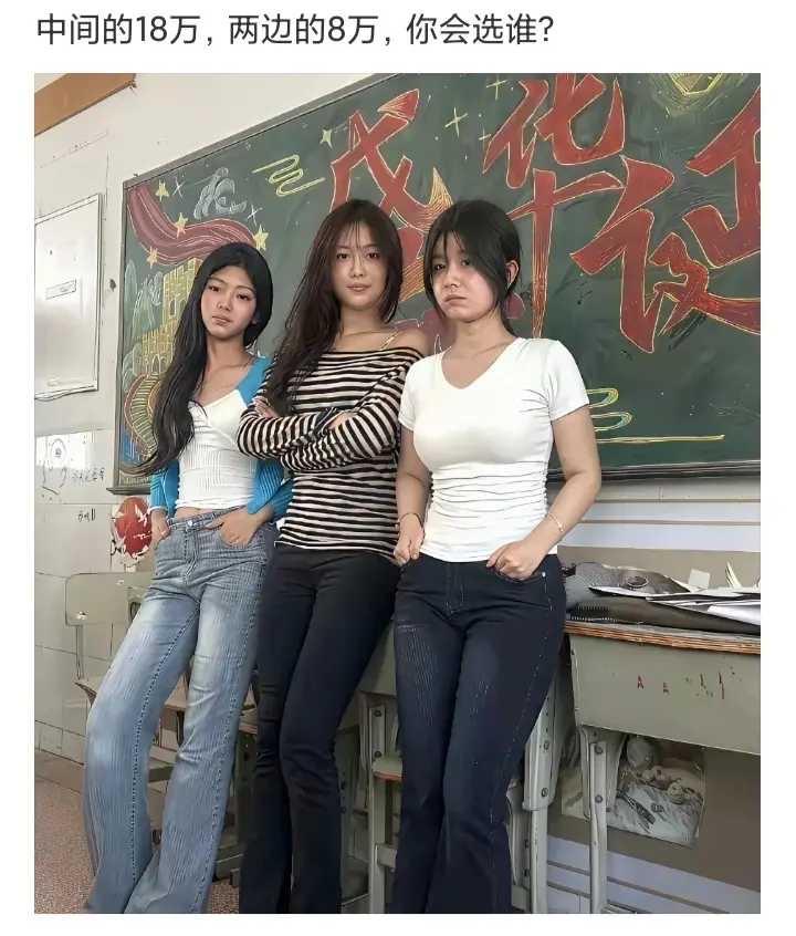 你会怎么选择[笑哭]