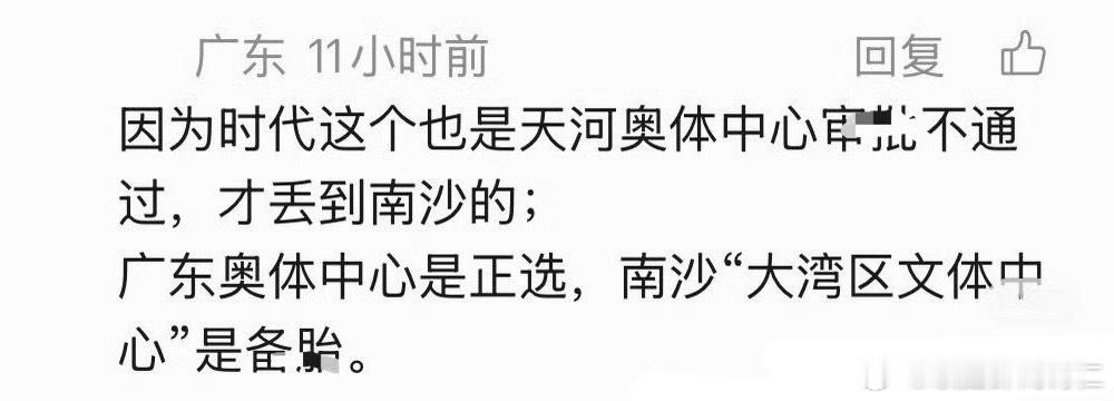 原来planb是南沙，还以为planb是其他地方 