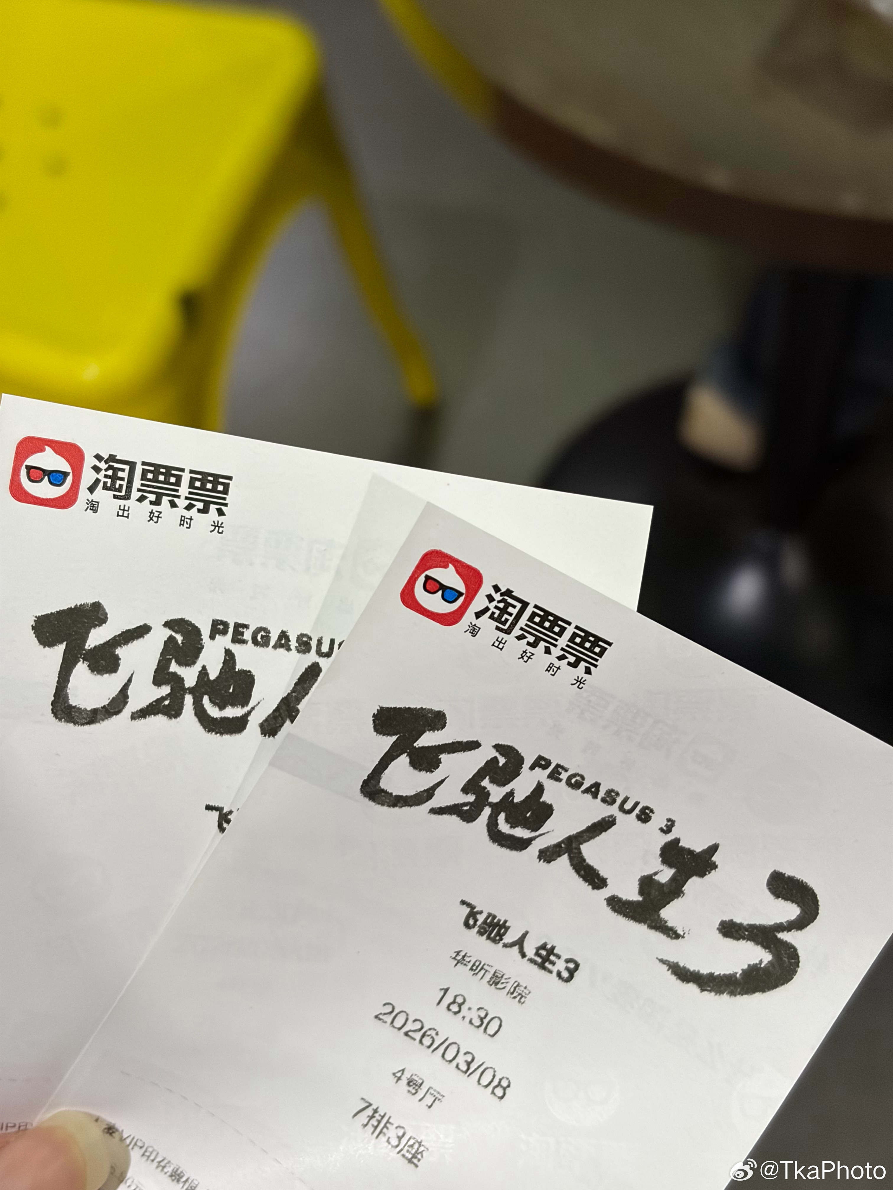 看完了飞驰人生3跟2没什么可比性