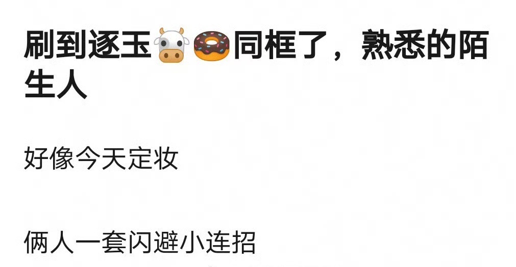 张凌赫、田曦薇《逐玉》定妆同框～已经开始期待两人的路透了 