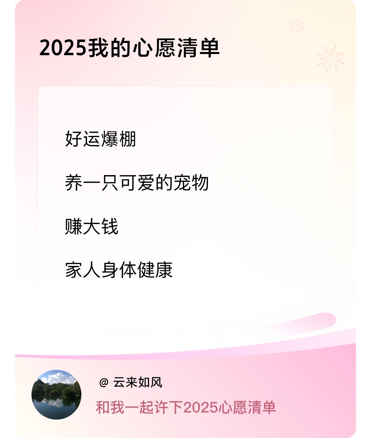 ，赚大钱，家人身体健康 ，戳这里👉🏻快来跟我一起参与吧