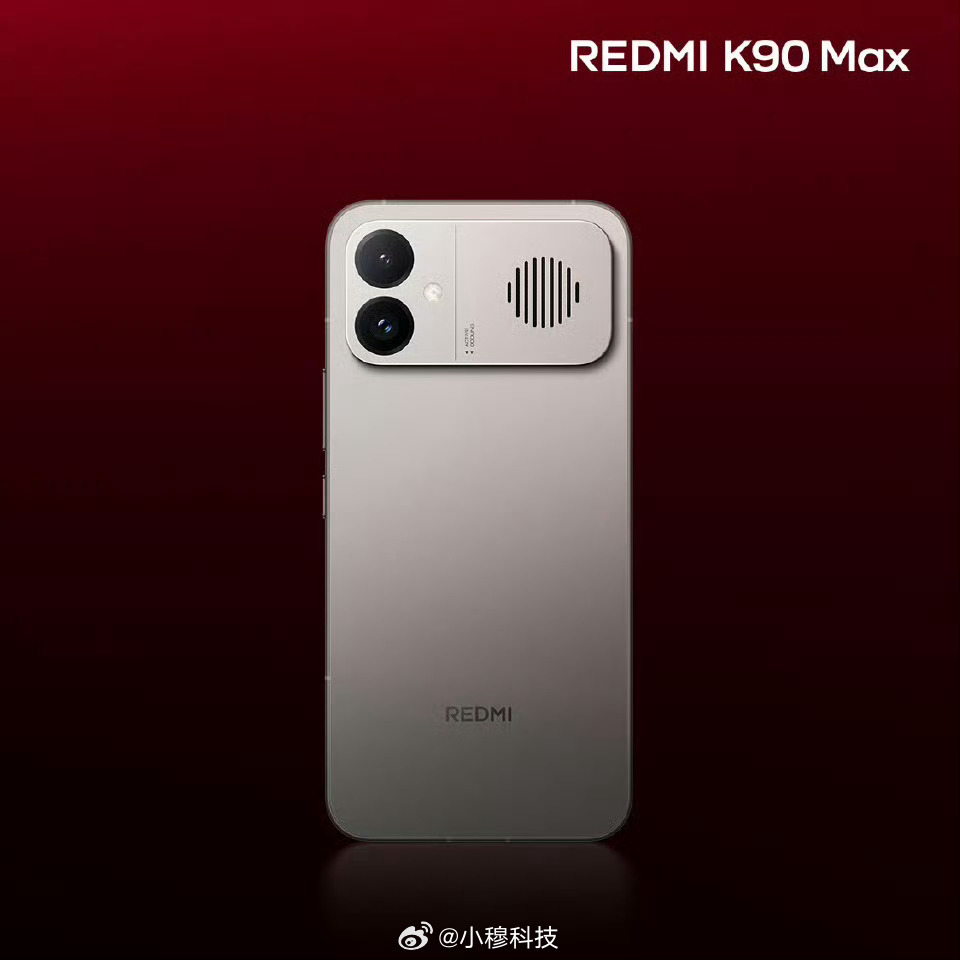 红米K90 Max外观公布了，金属中框，玻璃后盖，散热风扇出口正对背面，没有长焦