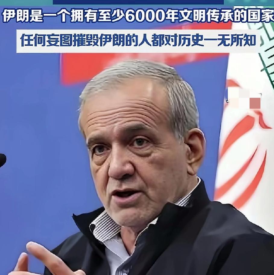 以色列人忘恩负义！
6000年伊朗 vs 250美国+50以色列。结论：伊朗稳赢