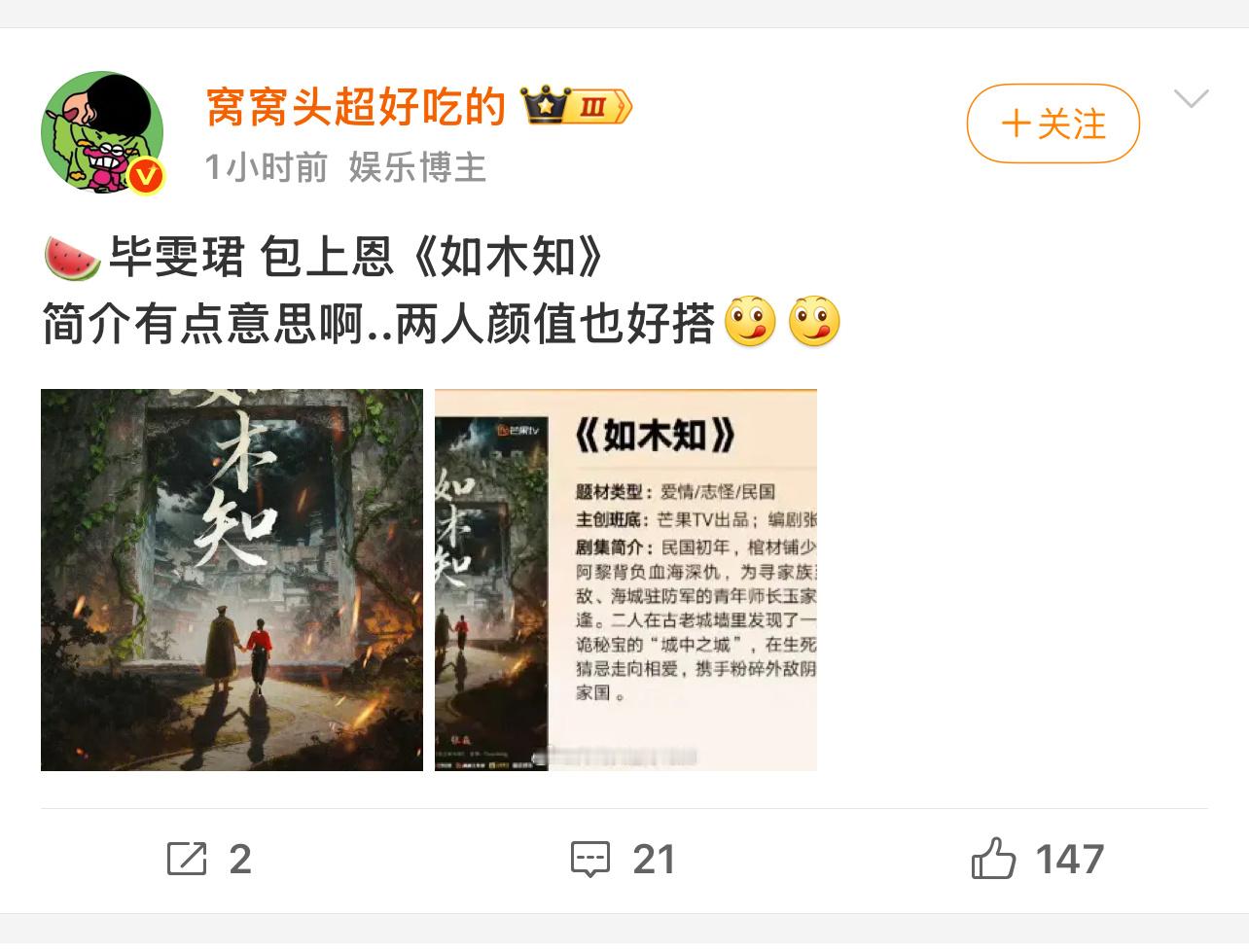 窝窝头的🍉 谁敢信