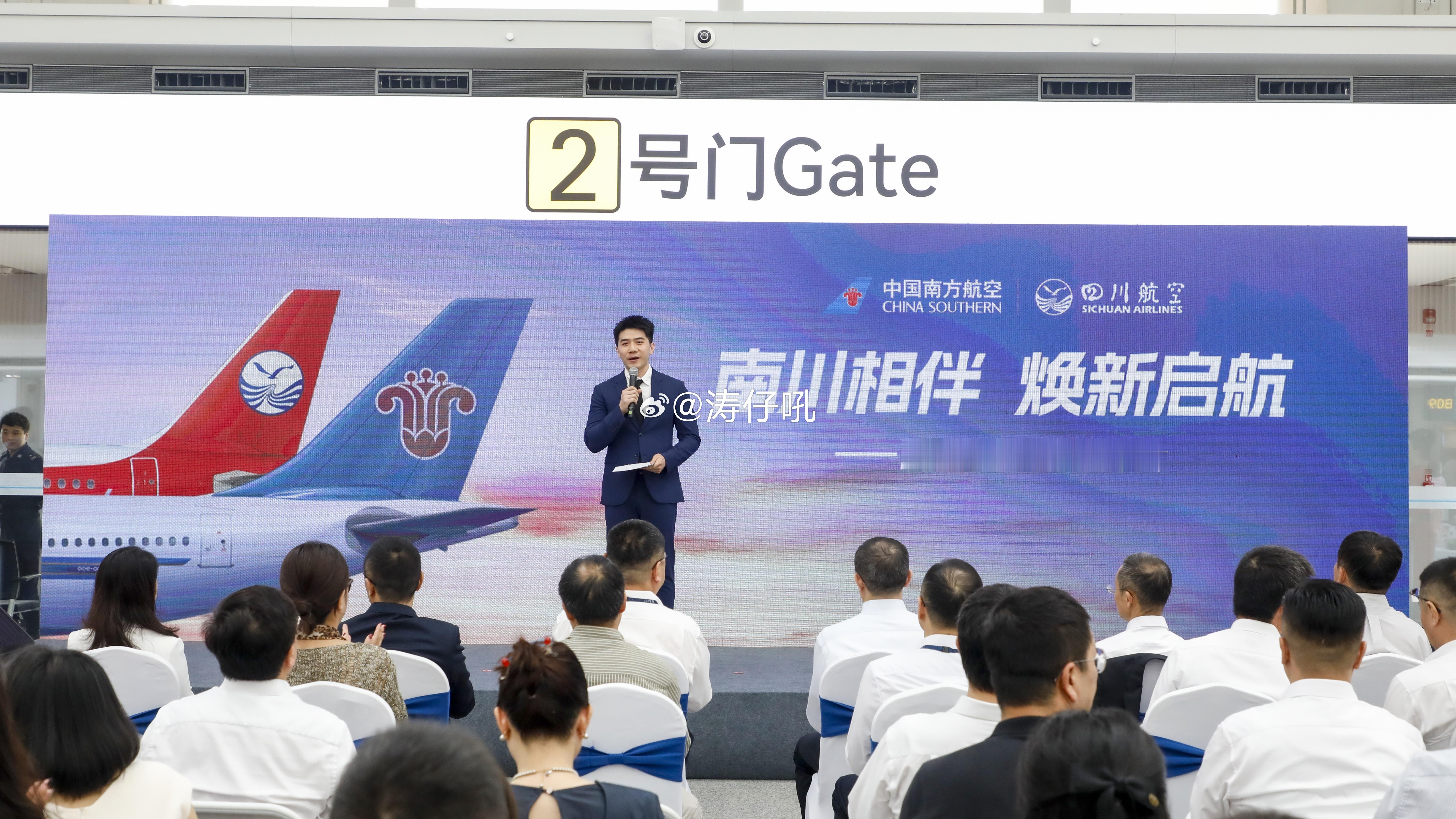 9月21日，四川航空与南方航空深度合作的 「南川快线」迎来焕新升级，首批覆盖成都