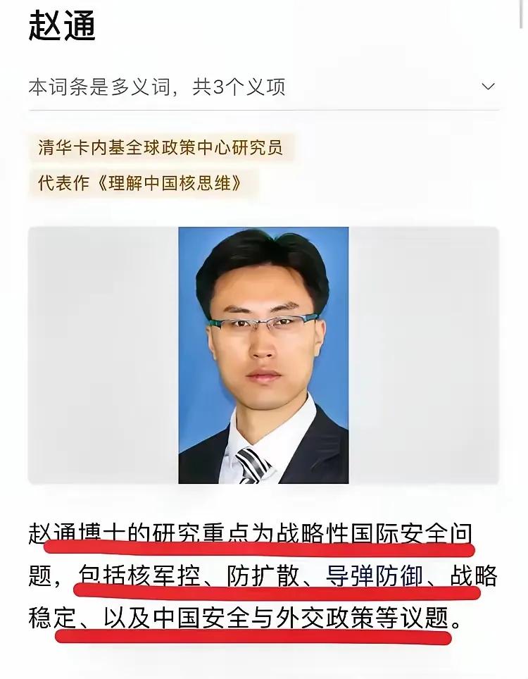 赵通的行为实在令人不齿。一个从河南农村走出来的孩子，考上清华大学，本应是光宗耀祖