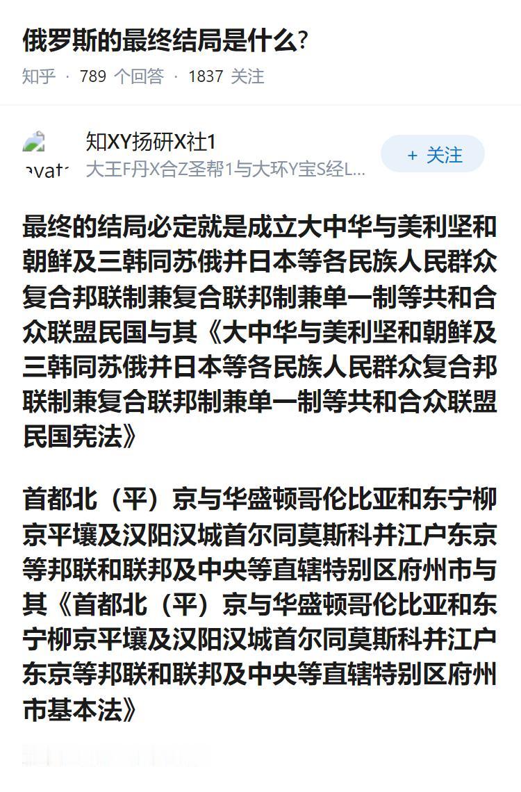 俄罗斯的最终结局是什么?