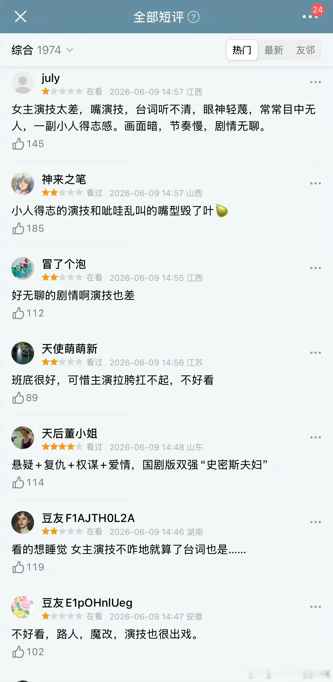 我追了5集《莫离》，画面质感还不错，终于没了人脸都模糊的滤镜，眼睛能看下去。前几