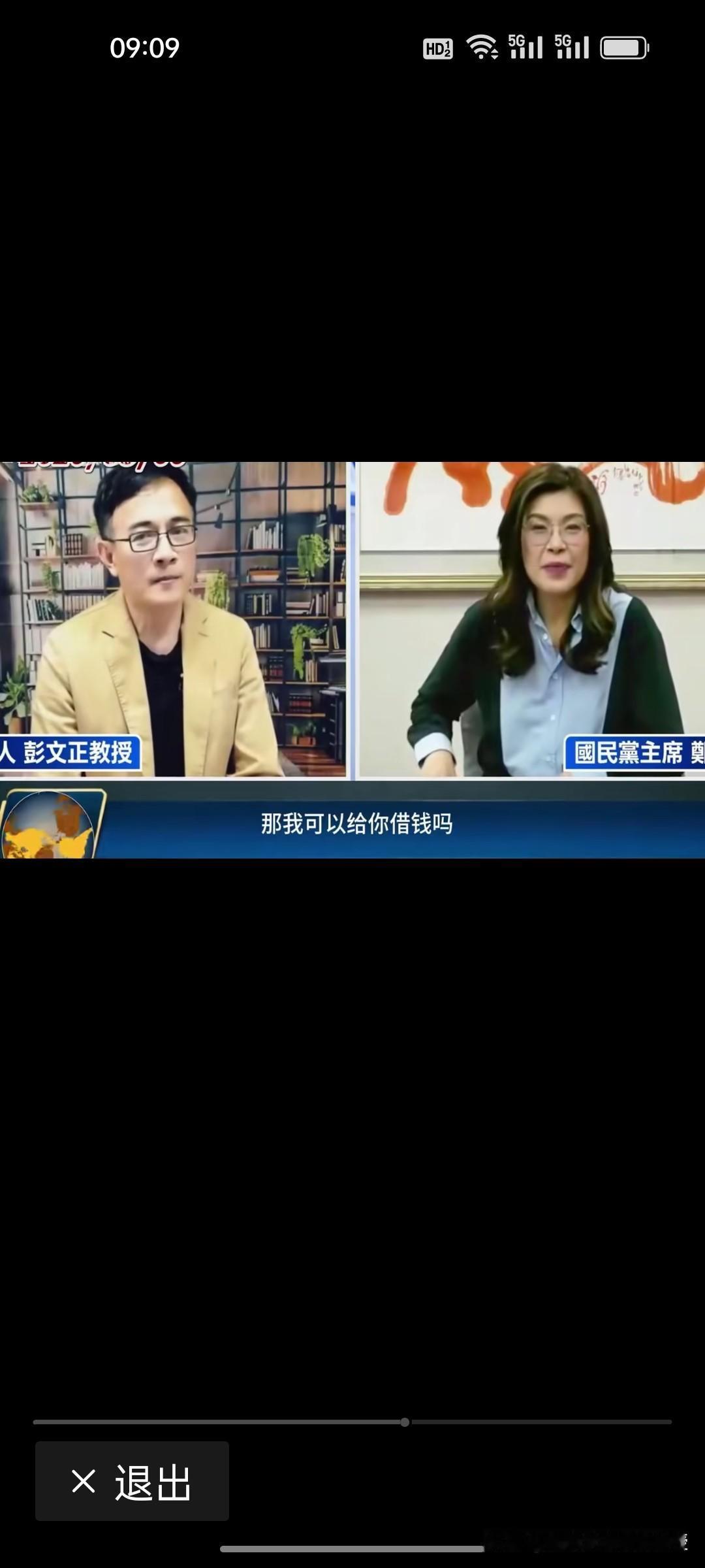 一针见血！台湾媒体人彭文正真敢说，当众反问郑丽文，既然郑丽文给日本捐钱，自己也要