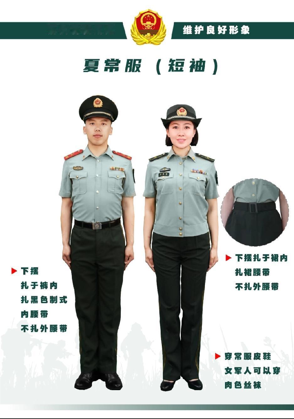 军人在夏季着装时，到底需不需要扎外腰带？按照着装要求来说，夏季短袖衬衣下摆扎于裤