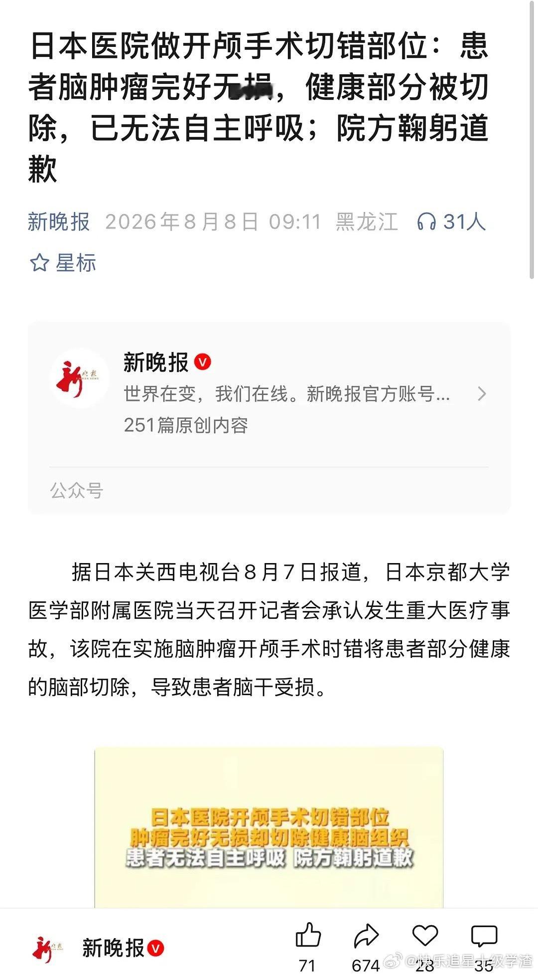 吓人 世界是个草台班子 
