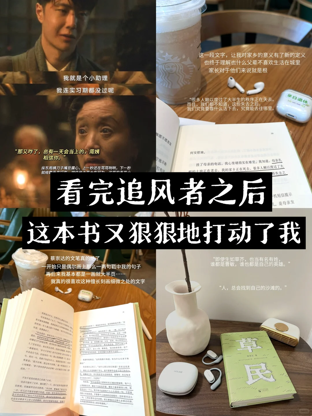 在追风者里，有这样的两幕狠狠打动了我