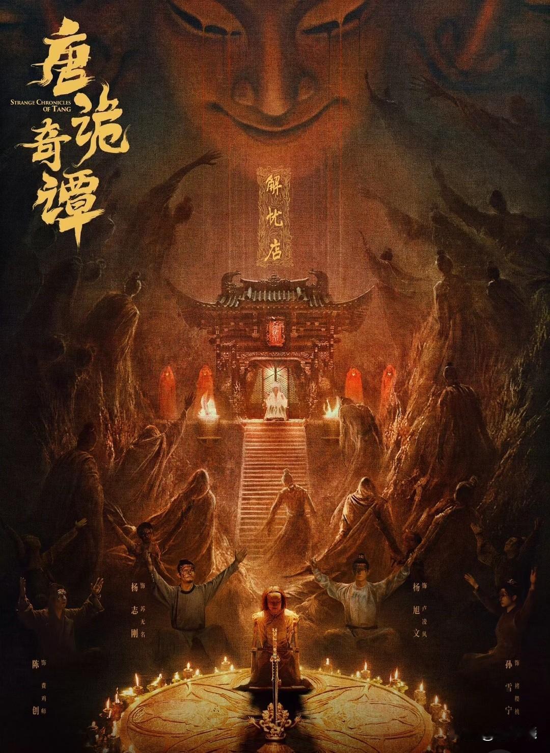 唐诡奇谭:食鹅肉能害人？苏无名和卢凌风到珍石袍服店查案，发现店中的一位男子和店中