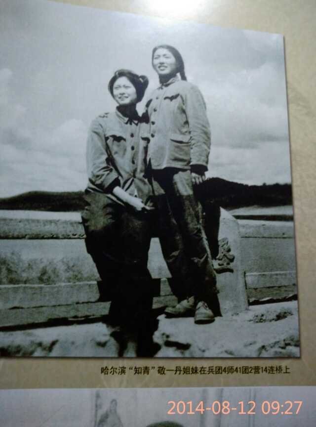如图， 2014年翻拍自黑河瑷珲知青博物馆。 