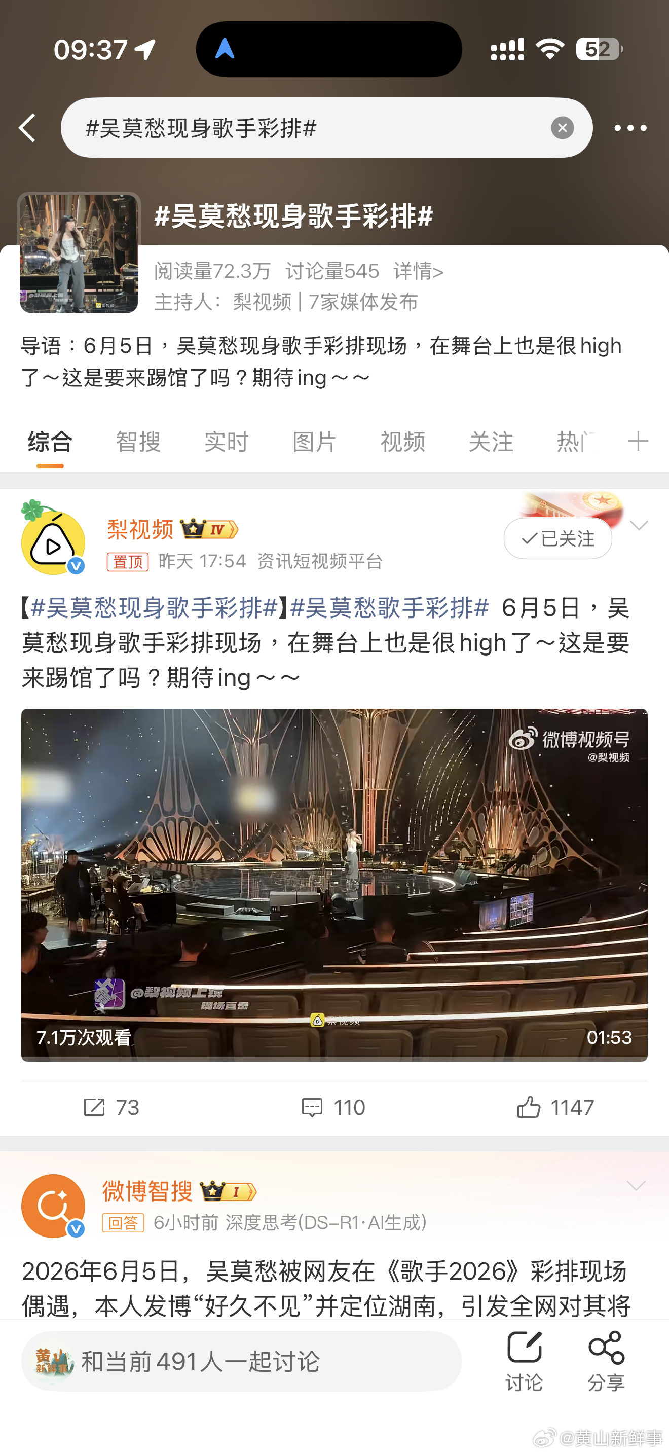 吴莫愁现身歌手彩排吴莫愁现身歌手彩排啦，看好她 