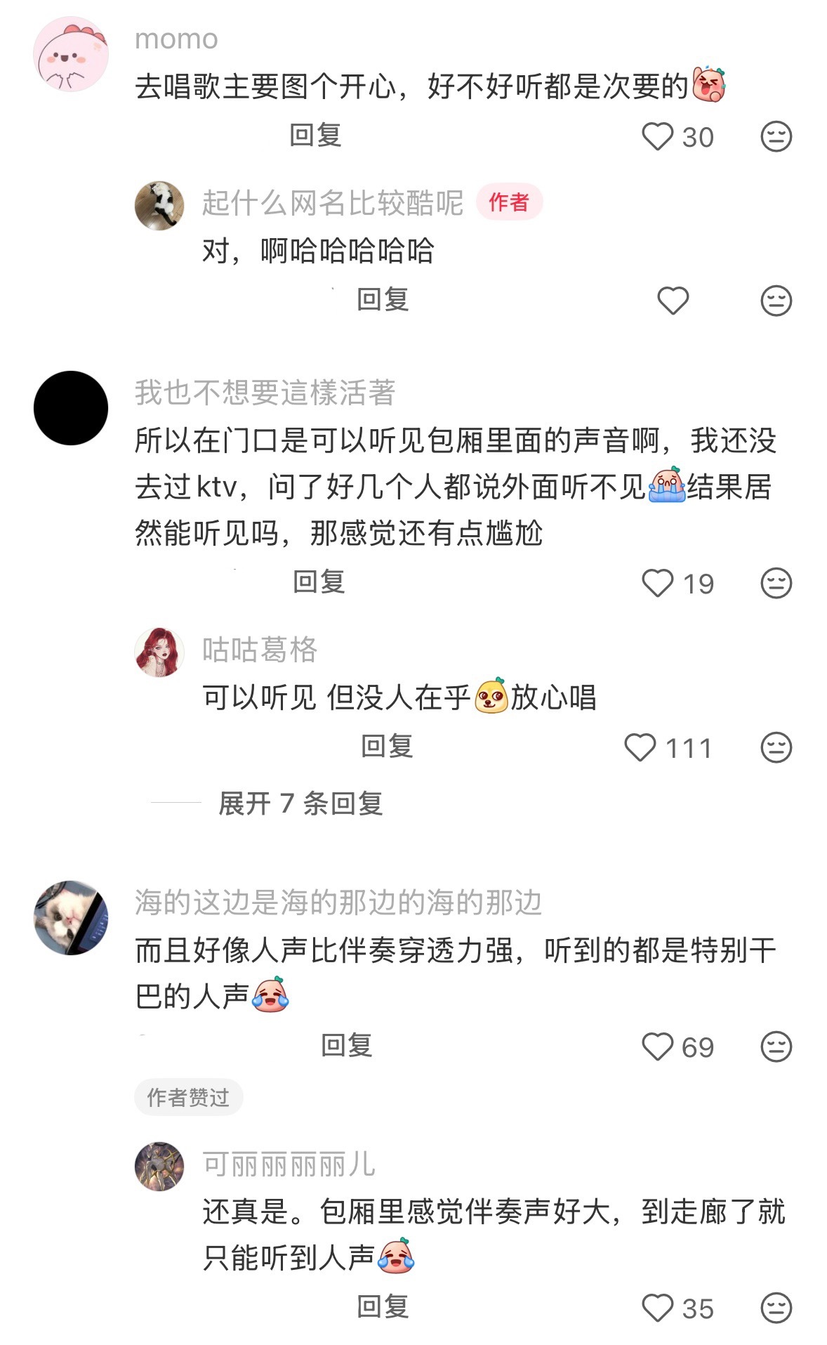 发现大家唱歌都会跑调 