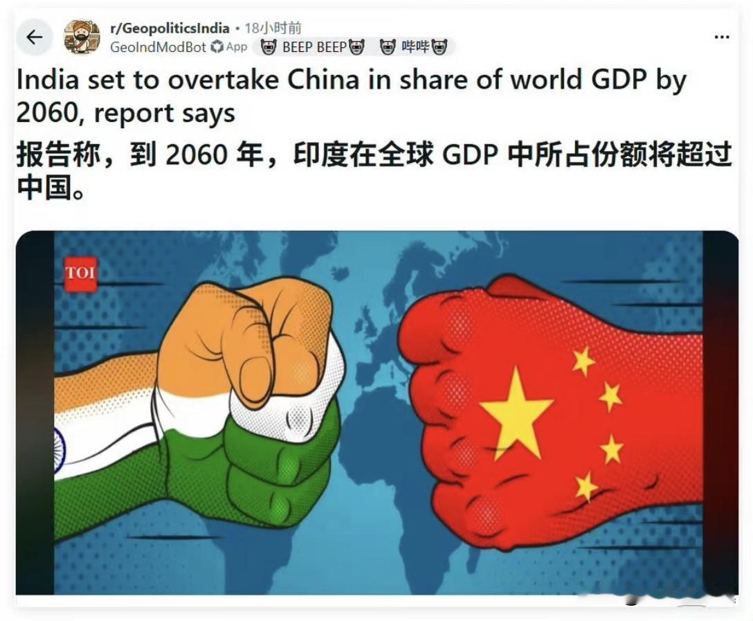 印度一直受到热捧，说他们未来之星，宇宙未来第一！热浪中的印度遥望2060年，那是