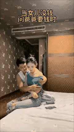 爹是亲爹妈是后妈吗？[流泪]