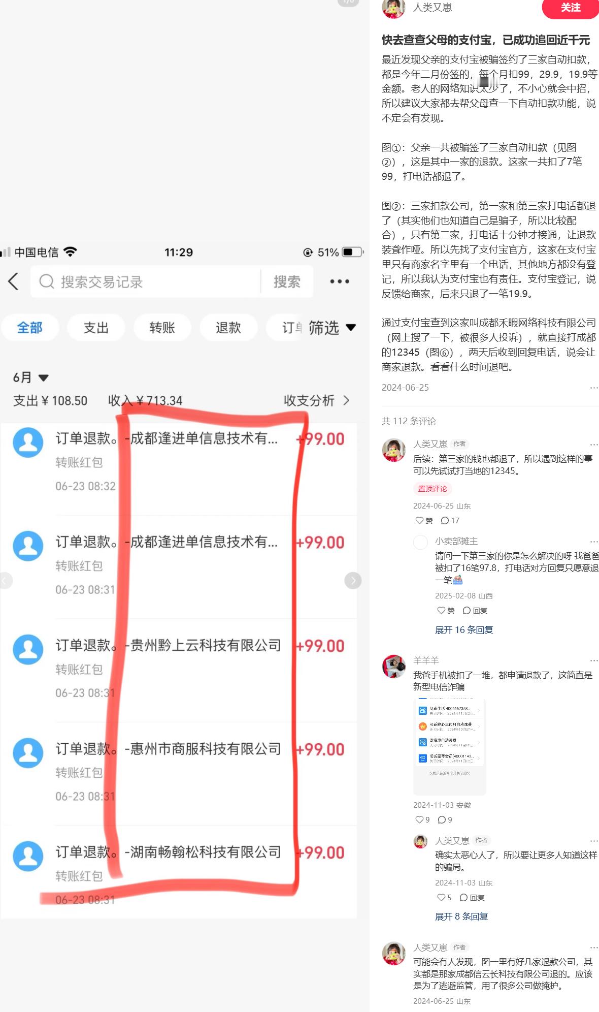 苹果手机 适合老人先把支付宝那些自动订阅的功能取消了吧，iPhone连个诈骗电话