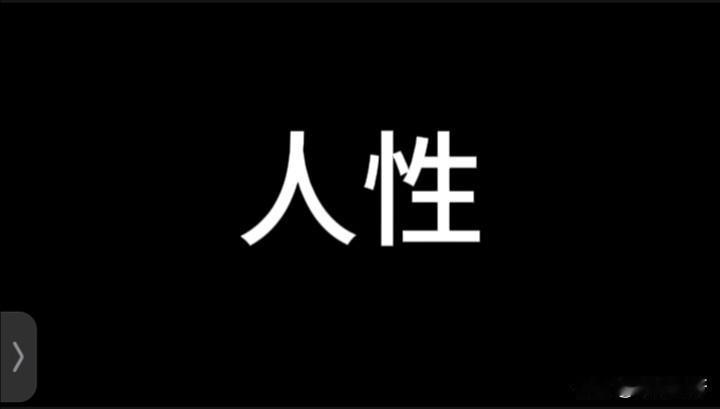 我的邻居老太太，四川人，今年86岁。
老伴年轻的时候在单位工地上干活出事故走了，