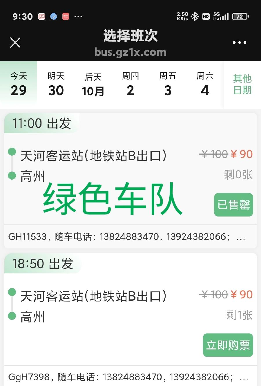 温馨提示:
              国庆中秋将至，粤西的老乡们，你们打算什么