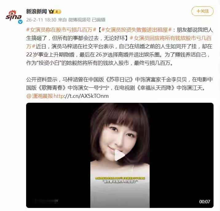 马梓涵的事情说明了两点：一是当演员确实赚钱，年纪轻轻刚当几年演员，竟然能够赚那么