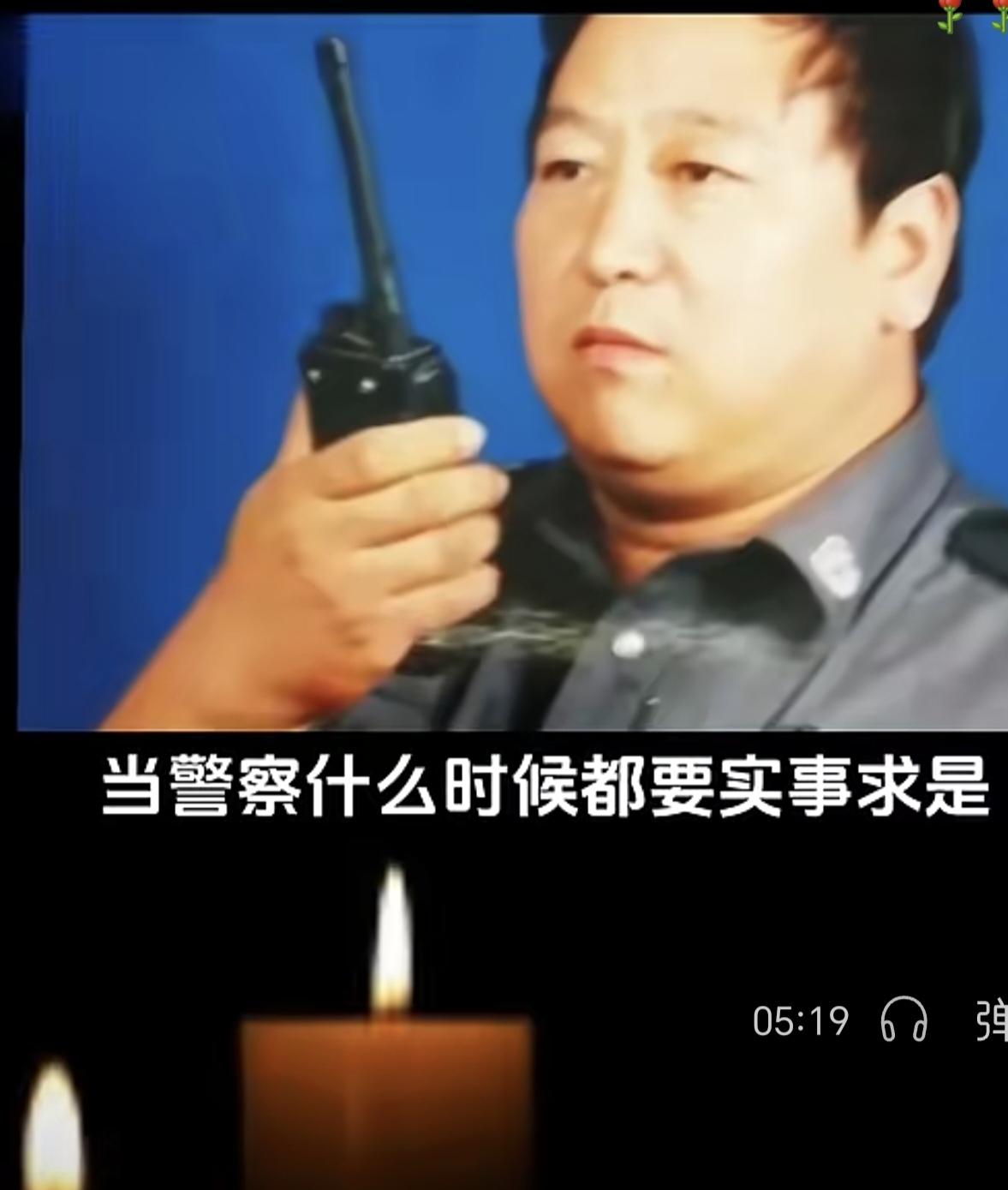 原河北省广平县公安局原刑侦副局长郑成月，被群众誉为人民的好警察。他说过一句经典的