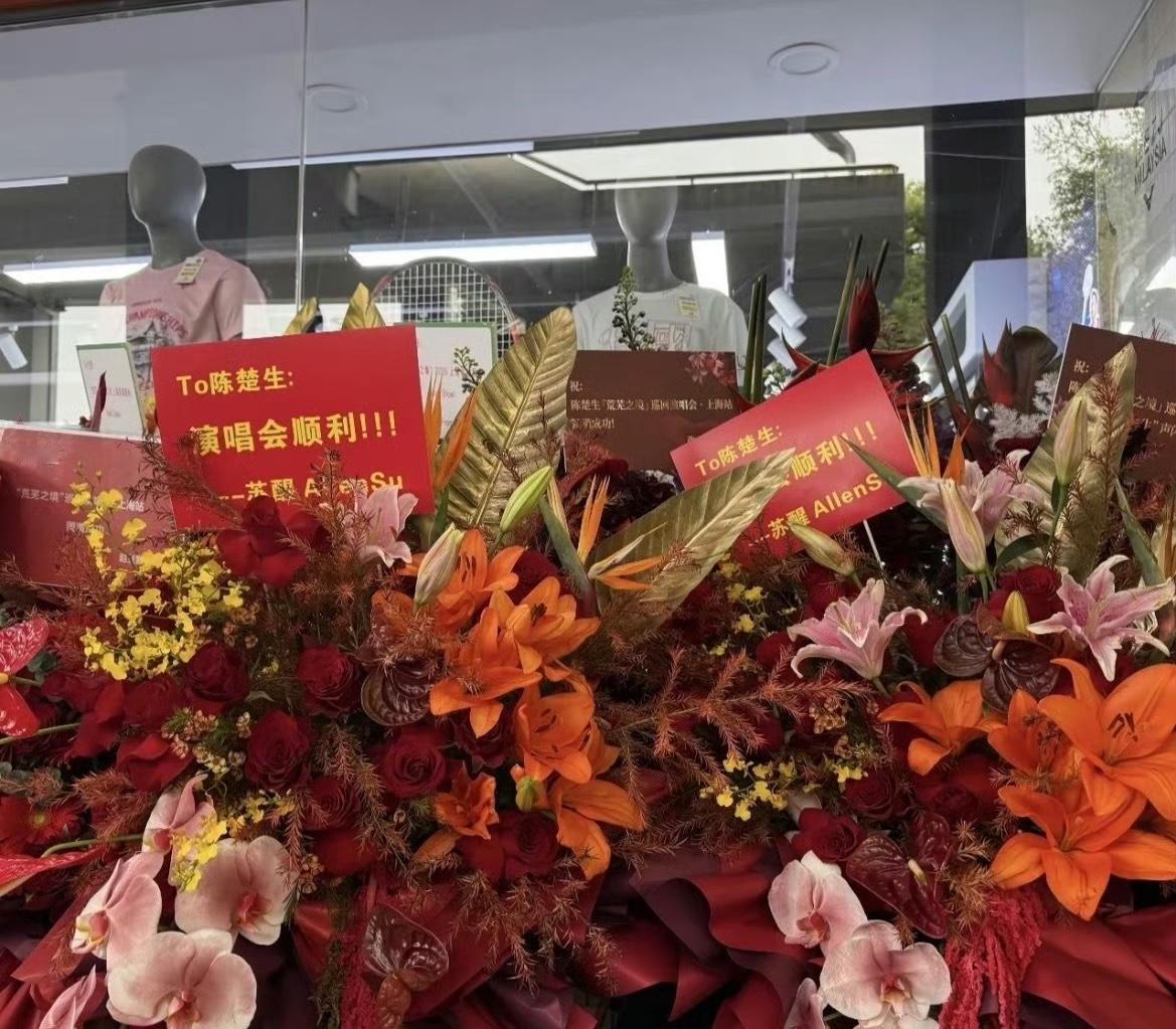 再就业哥几个给足生哥排面，送的花篮一个比一个漂亮！
刷到了哥几个送的花篮，隔着屏