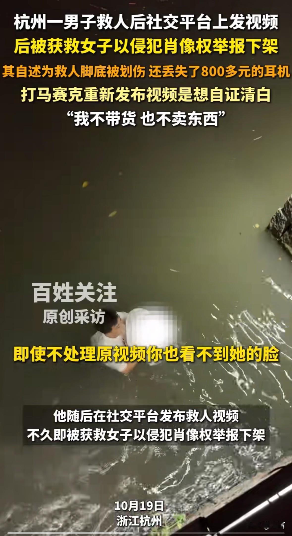 10月14日晚，杭州高先生在运河救起落水女子，自己脚被碎石划伤，事后还去打了破伤