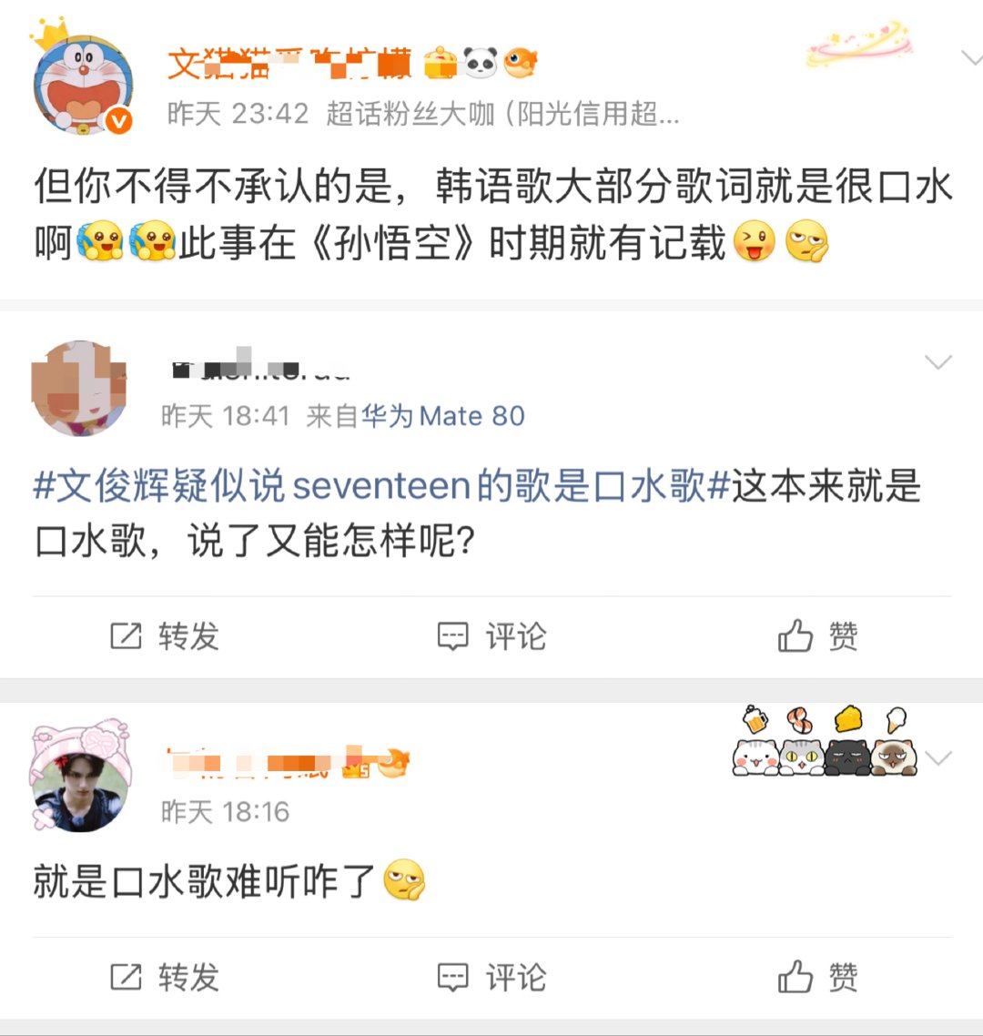 你倒是蛐蛐爽了，因为你的蛐蛐给团和队友增添了多少麻烦，你的粉丝因为你的话无脑跟团
