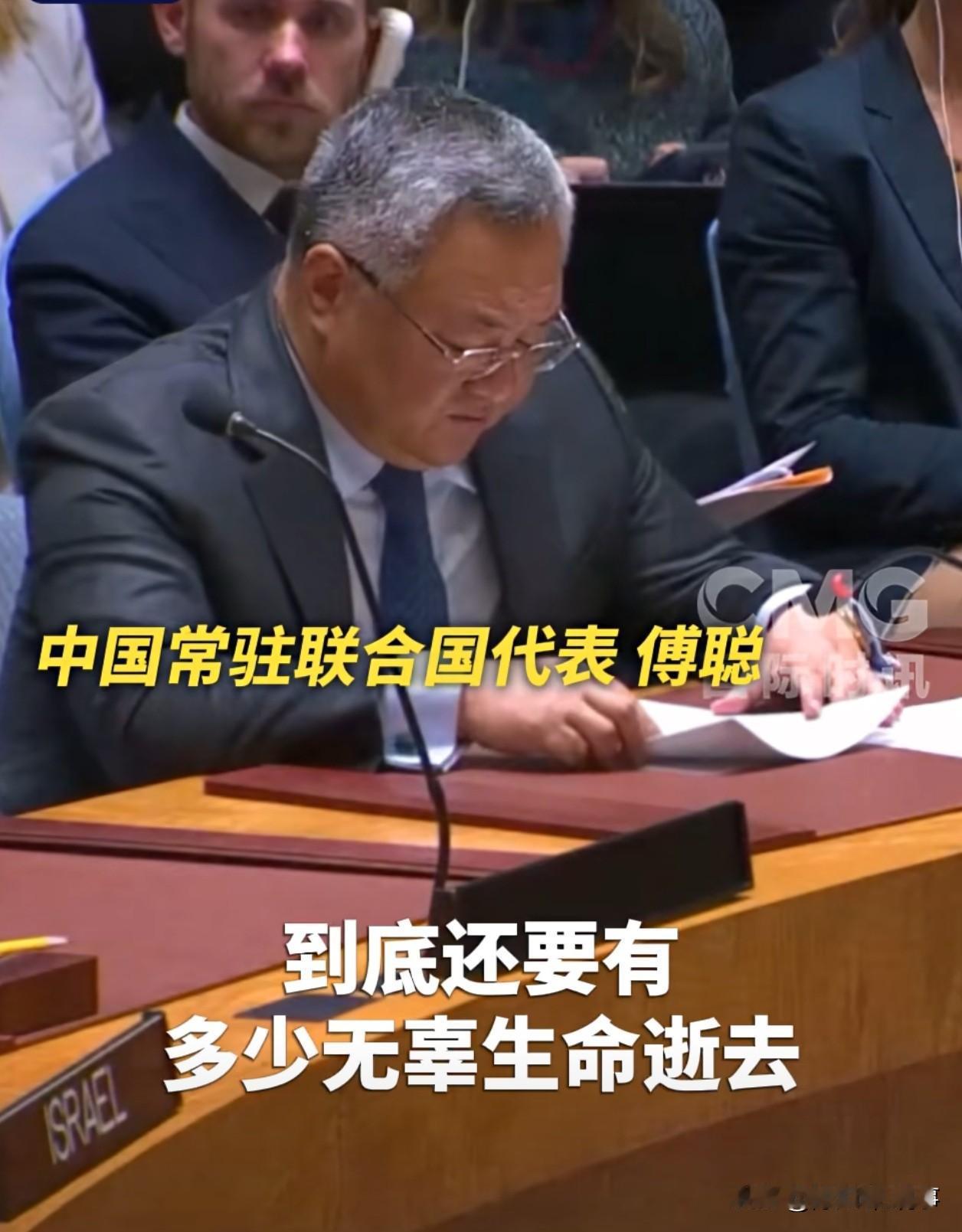 又被美国一票否决！巴方震惊，中方当场“灵魂拷问”：还要有多少无辜生命逝去？

联