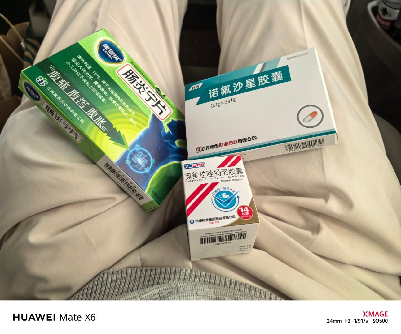 出差遇到急性肠胃炎差点在飞机上嘎了落地吃完药好多了 