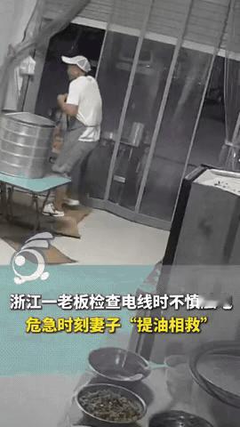 “还好反应快！”浙江金华，男子检查电线，不小心触电，全身动弹不得，危急时刻妻子提