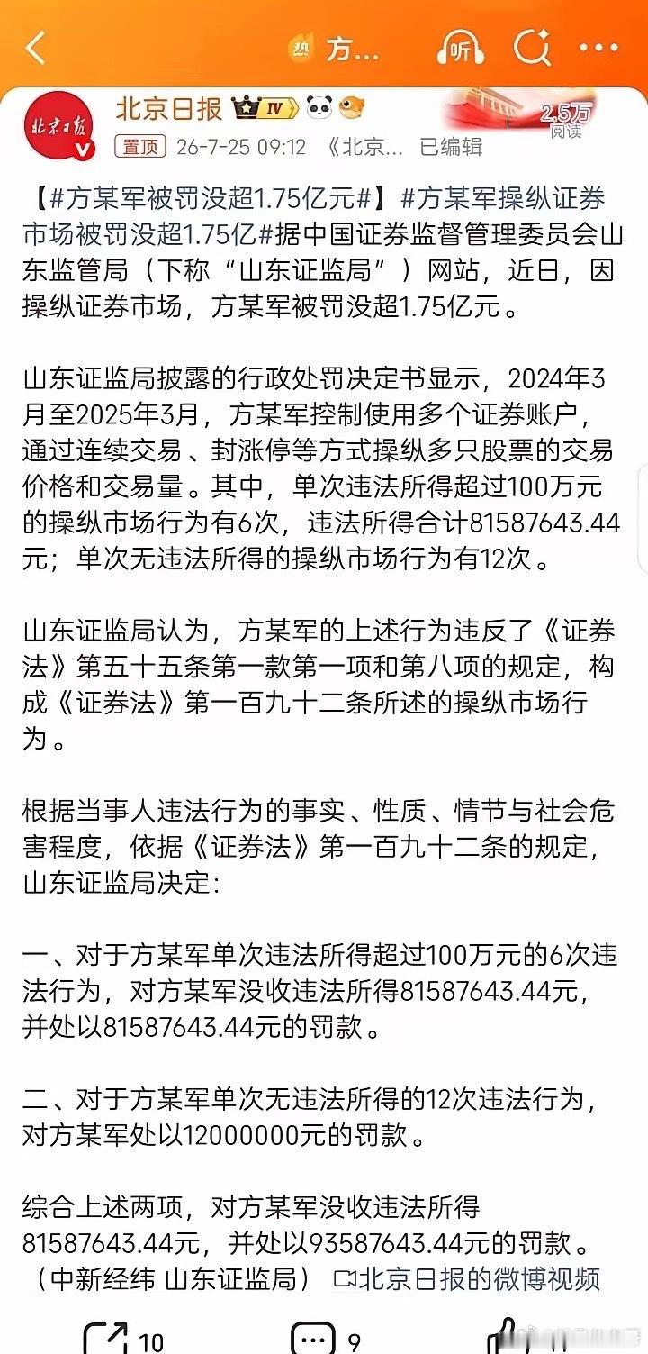 我没搞明白，做多操控股价，做空就不算吗？恶意做空这种行为难道政策就允许？ 