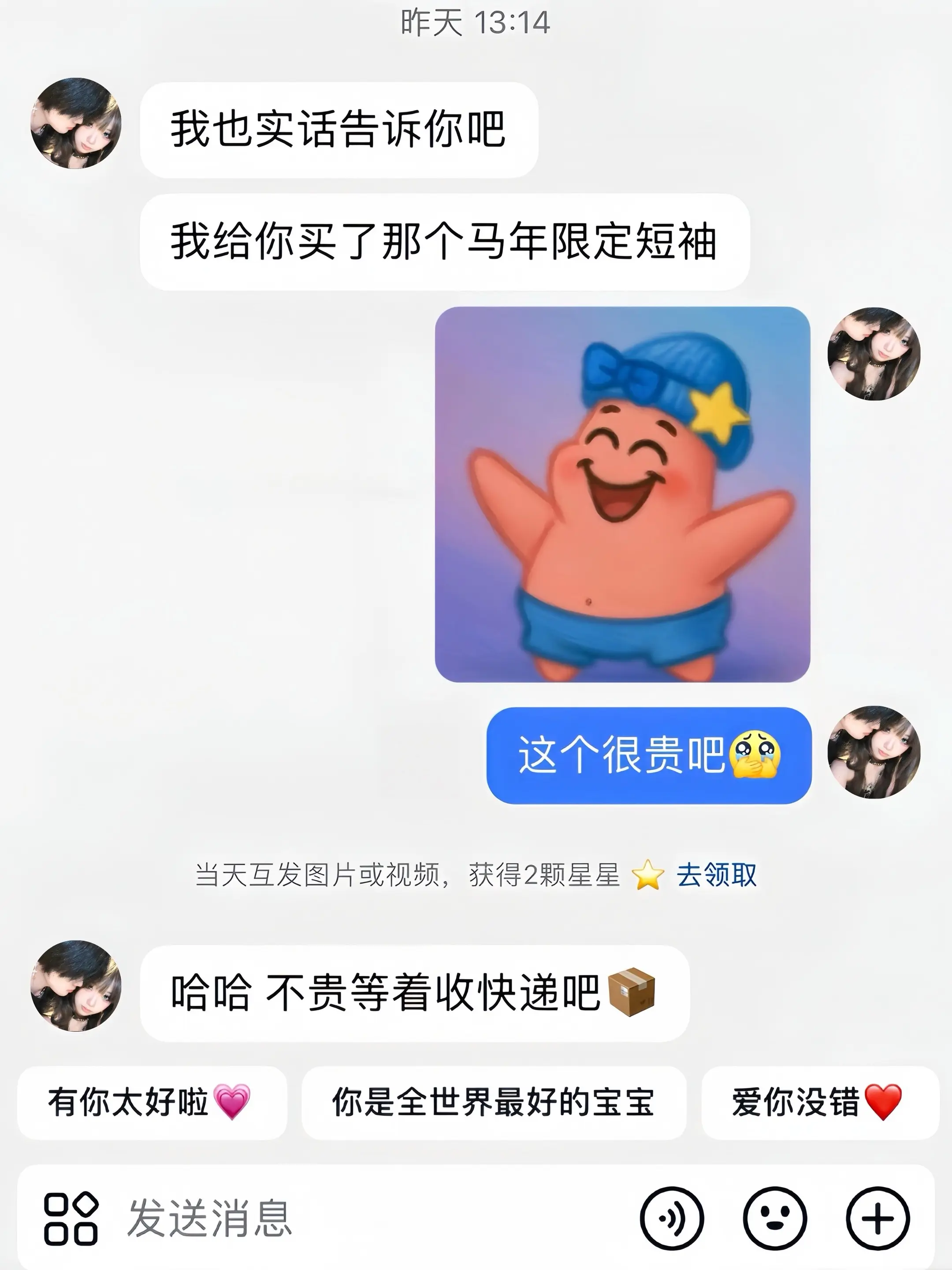 哄男人 顺手的事～