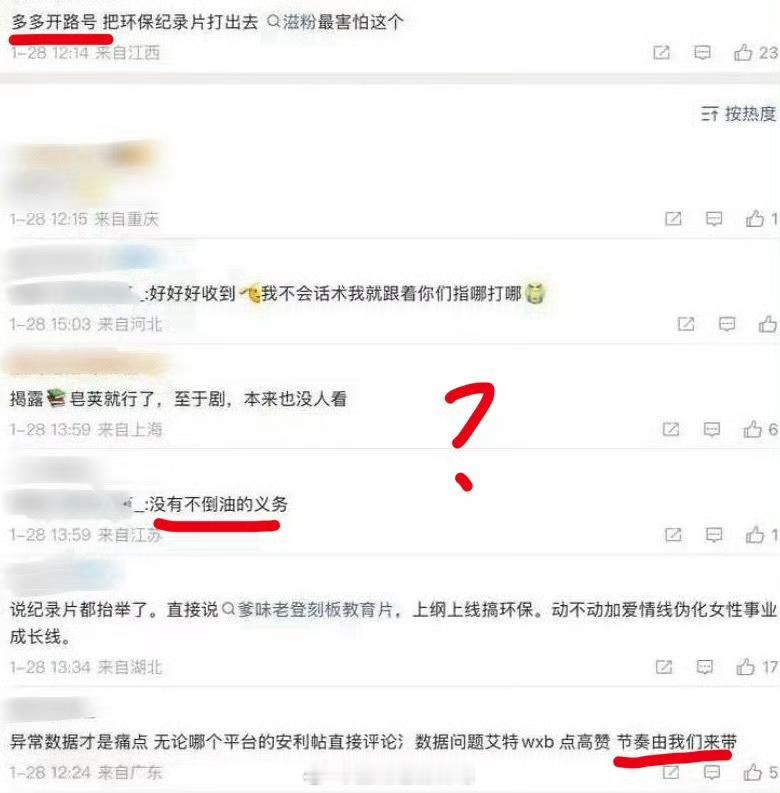 杨紫怎么会寒呢，把别家粉丝都给整活跃了。真乐子，我对生命树的放心程度已经是谁来撕