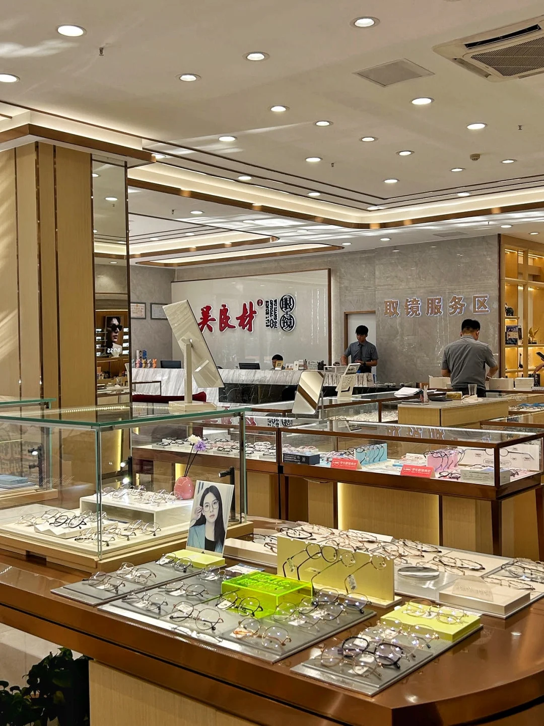 买眼镜我还是相信吴良材！毕竟百年老品牌👍
