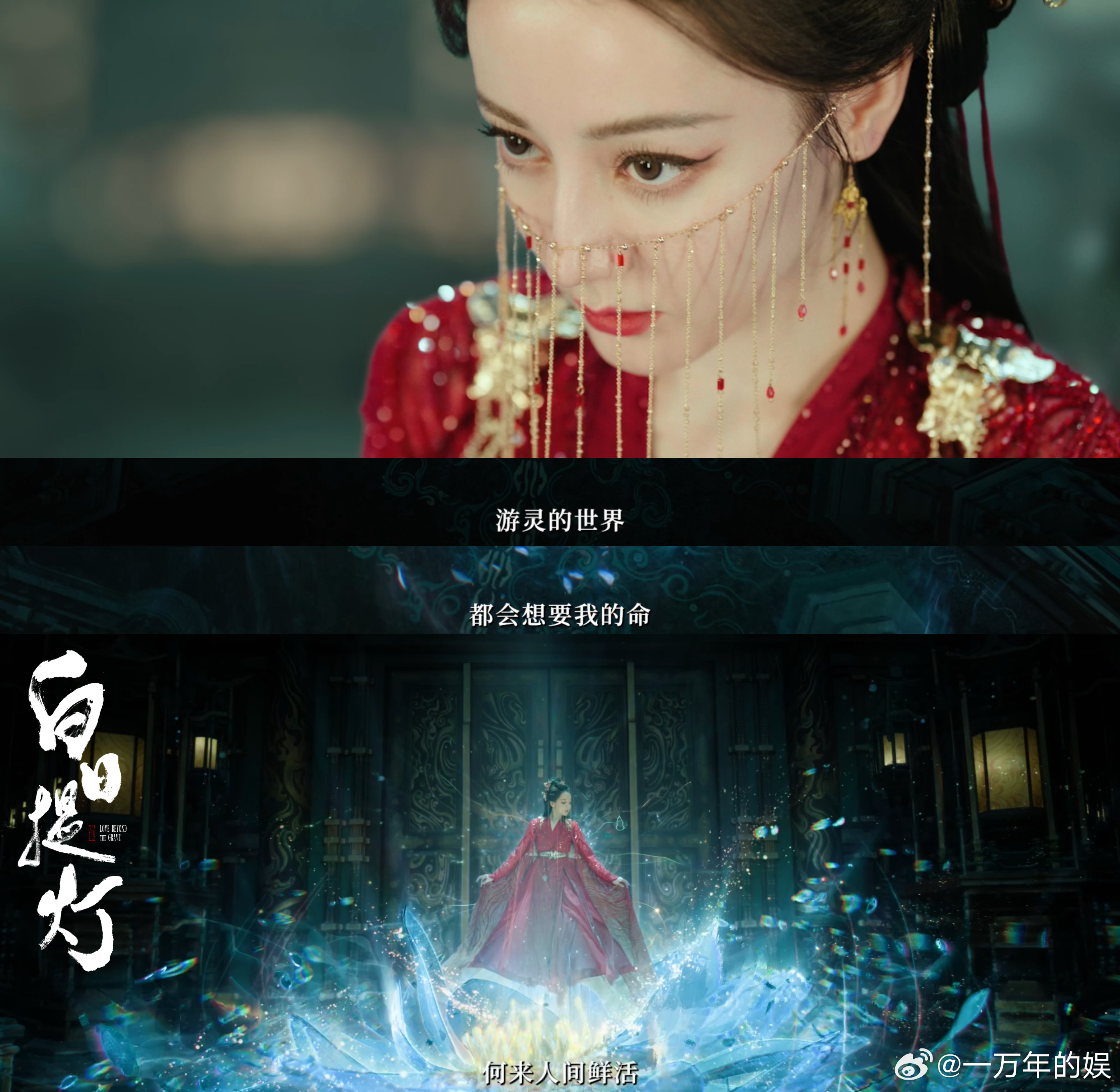 热巴在白日提灯把结咒结仇结婚全干了 谁能拒绝迪丽热巴版贺思慕！《白日提灯》032