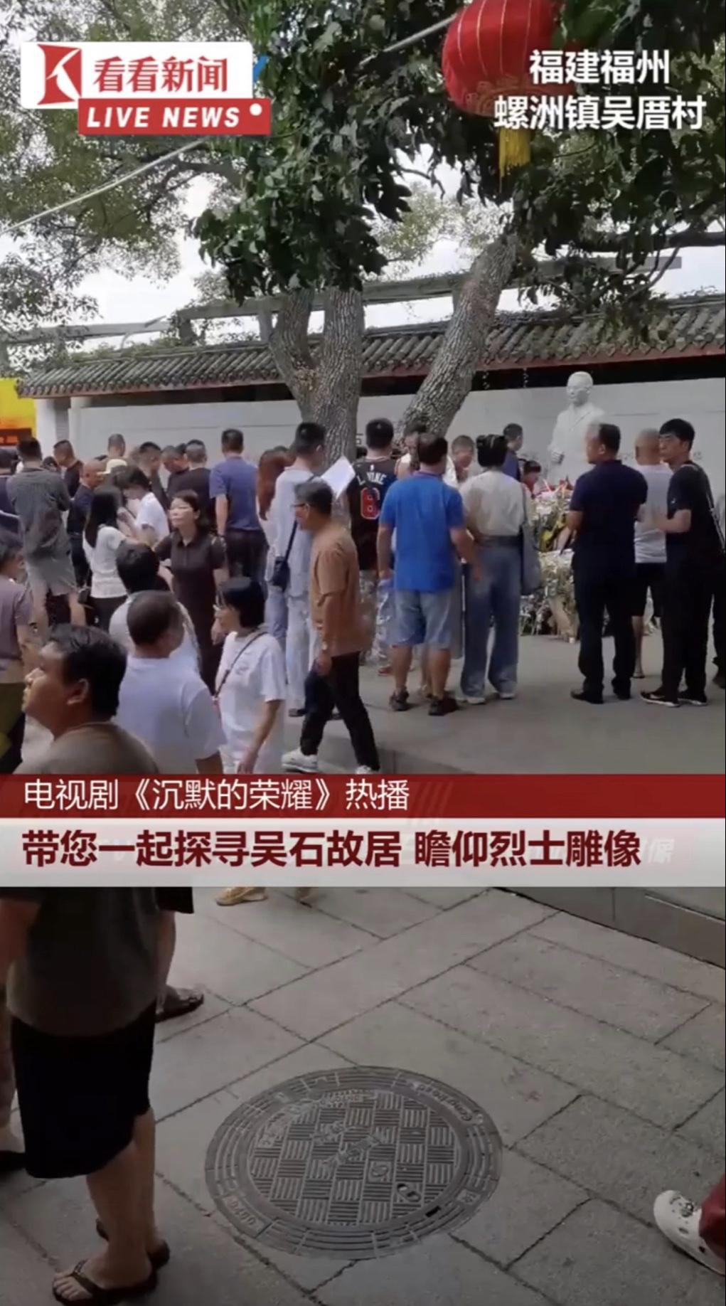 解放台湾，告慰先烈！
吴石故居前，来瞻仰的群众络绎不绝。

吴石就义 吴石烈士 