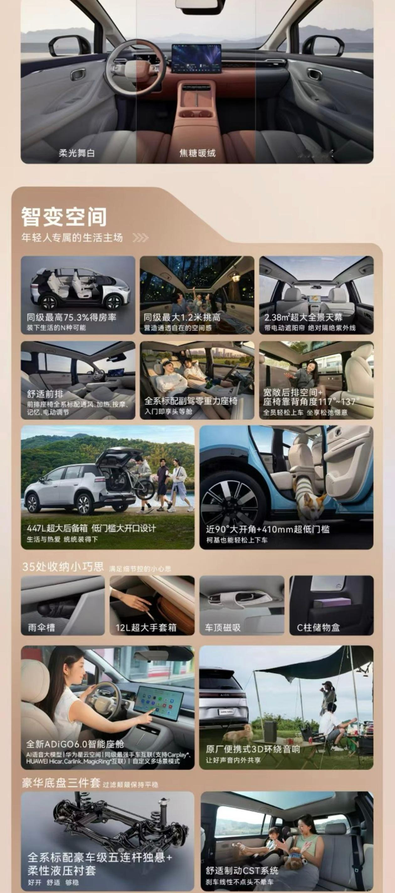 埃安N60全系标配高阶智能11.58万元起 又一个标配激光雷达的,埃安N60正式