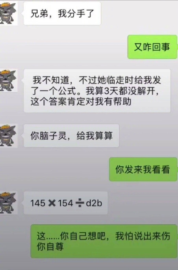 你们脑子灵，给我算算。 ​​​