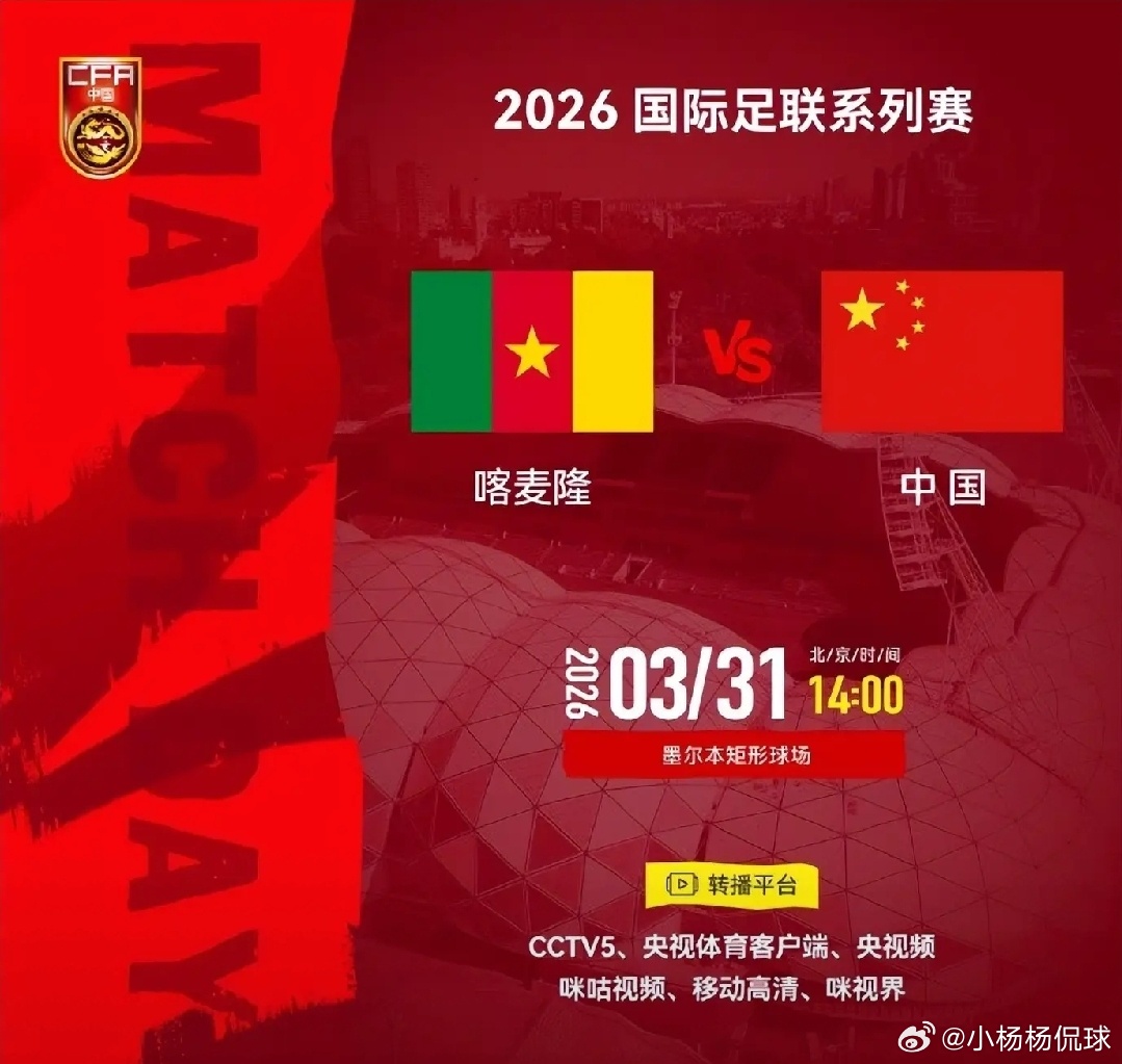 国足vs喀麦隆CCTV5直播国足vs喀麦隆：身价差距16倍 邵佳一专攻防守反击北