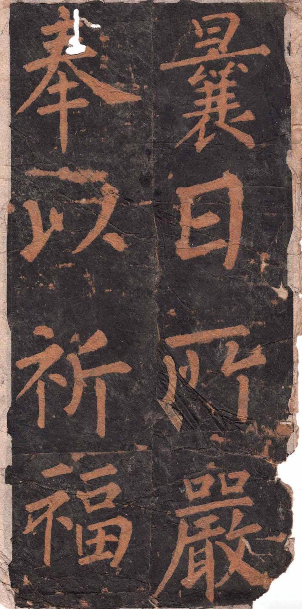 柳公权对唐穆宗说“心正则笔正”，穆宗当场改容知其以笔谏也

唐穆宗在位期间懒于政